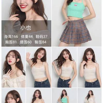 时尚模特