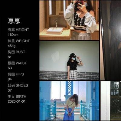 胶片模特
