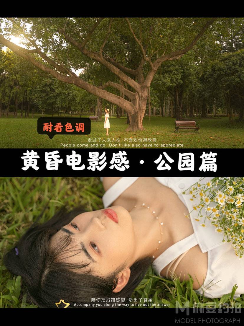 复古模特