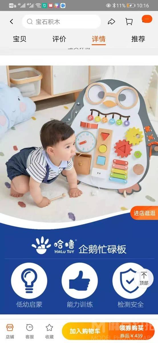 淘宝模特
