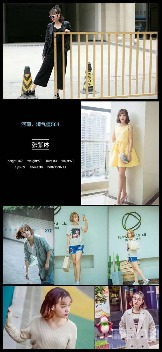 校园模特