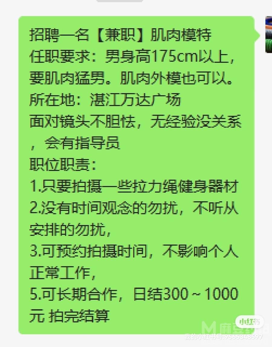 淘宝模特