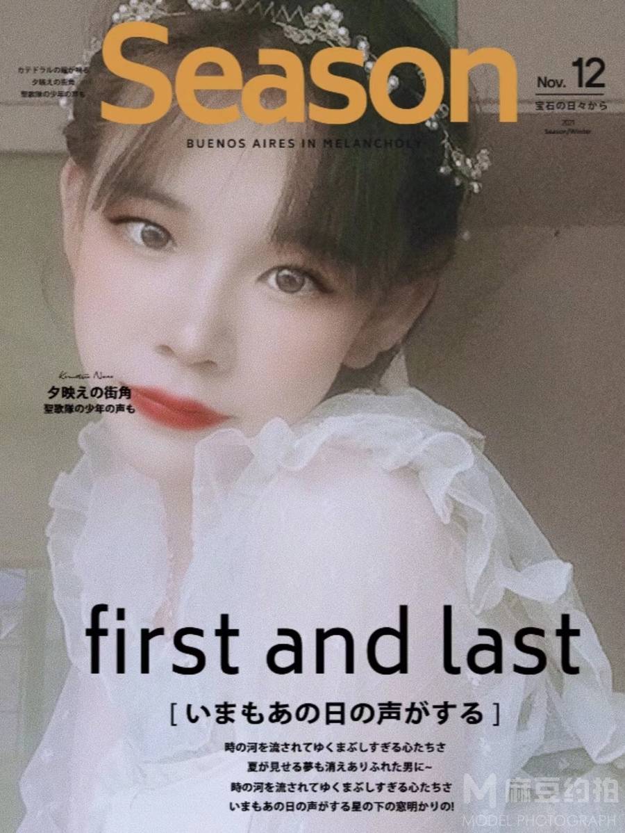 森系模特