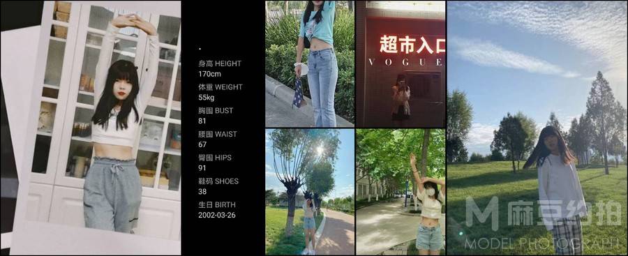 淘宝模特