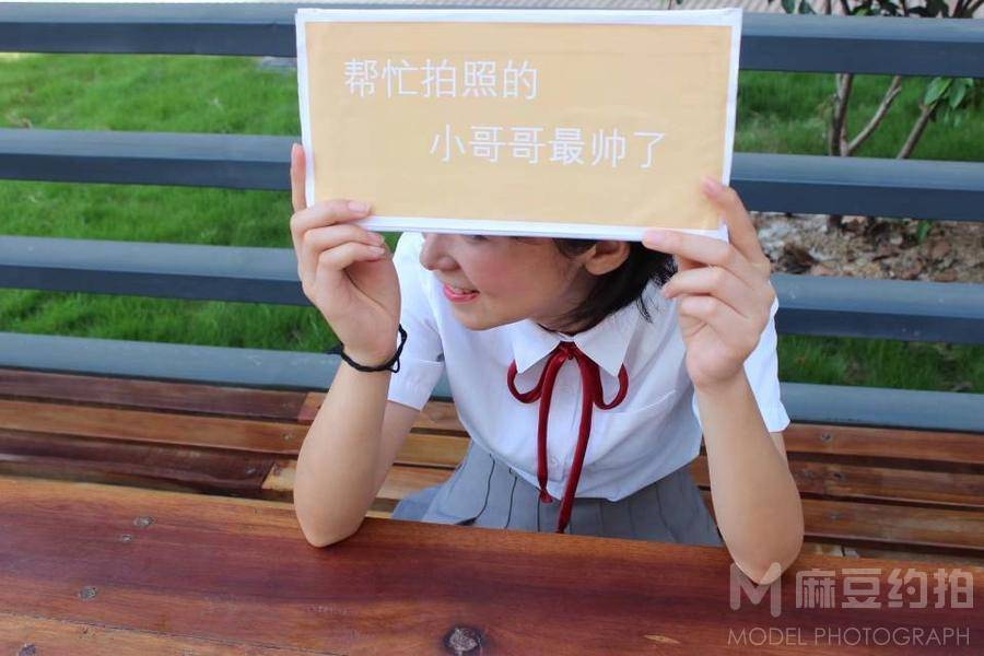校园模特