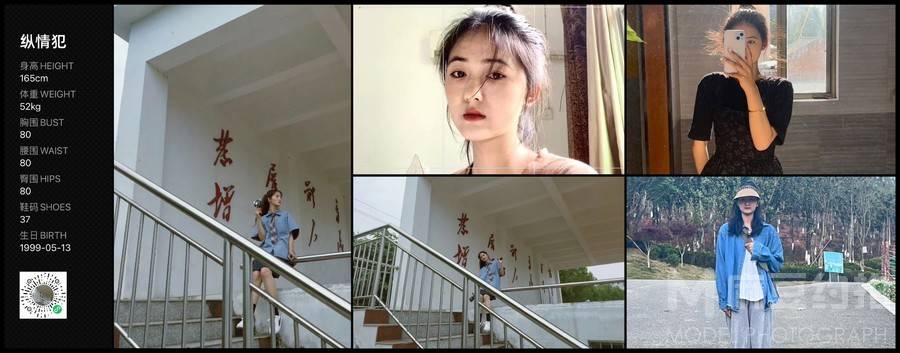 韩系模特