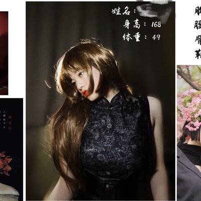 暗黑模特