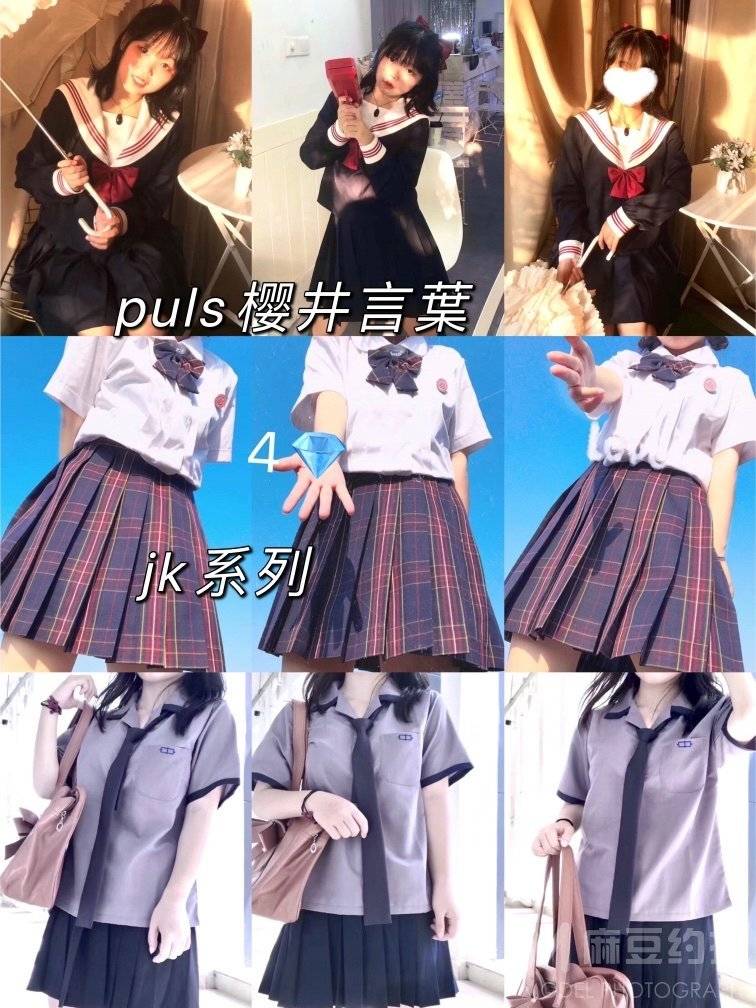 日系模特