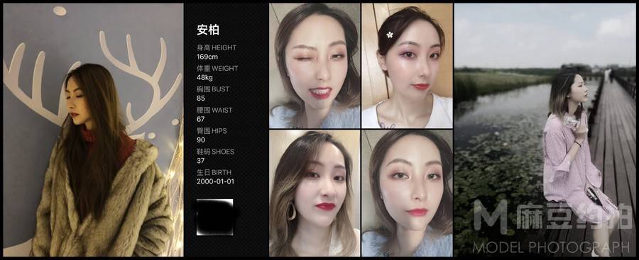 妆容模特
