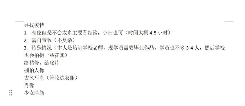 情绪模特