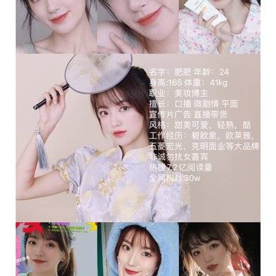 时尚模特