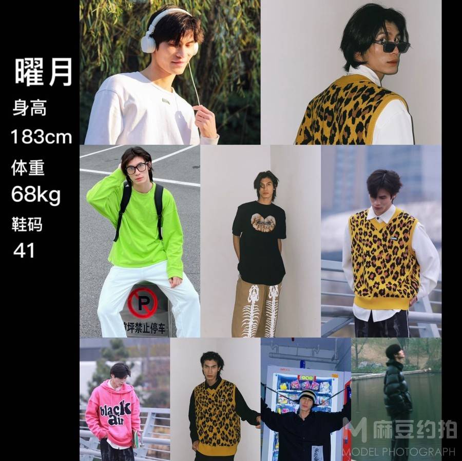 情绪模特