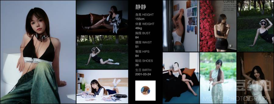 情绪模特