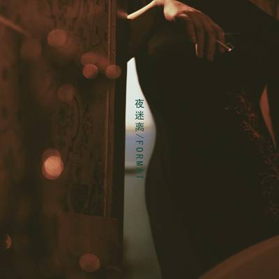 旗袍模特