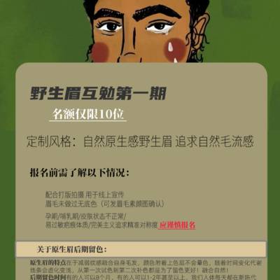 妆容模特