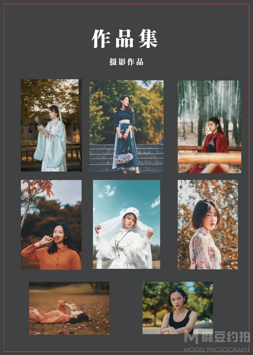 森系模特