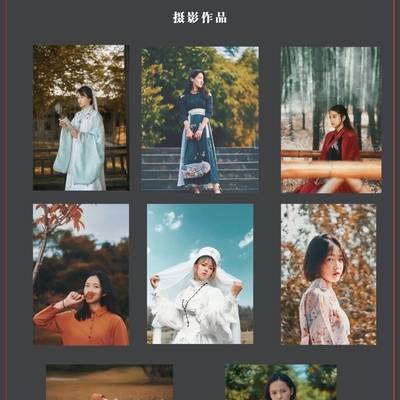 森系模特