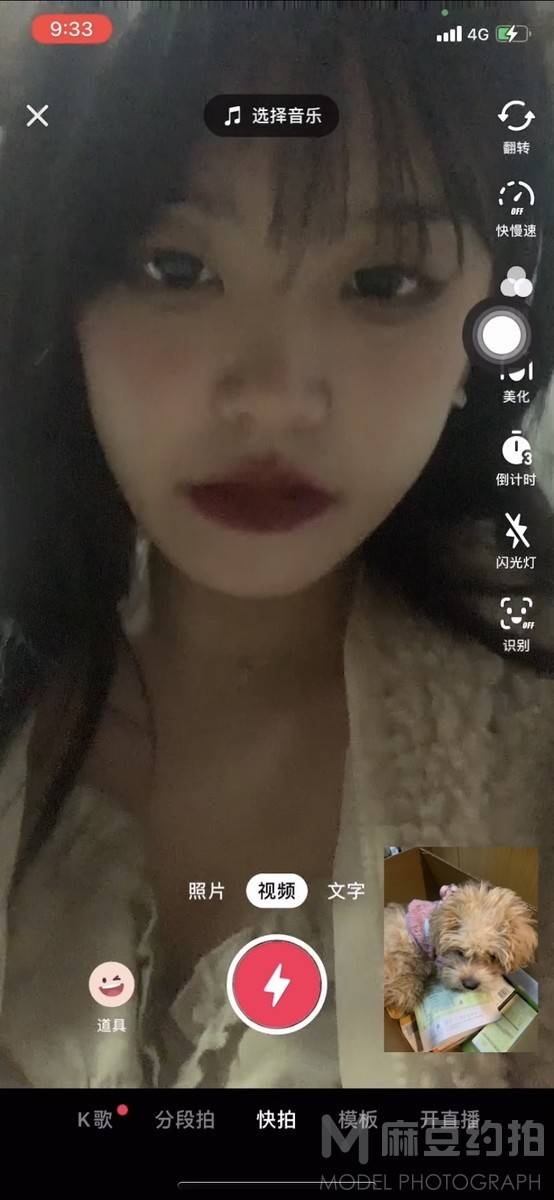妆容模特