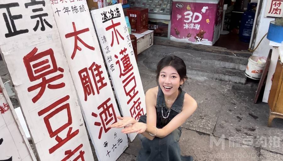 复古模特