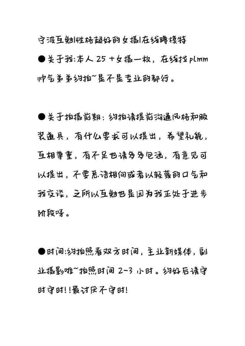 汉服模特