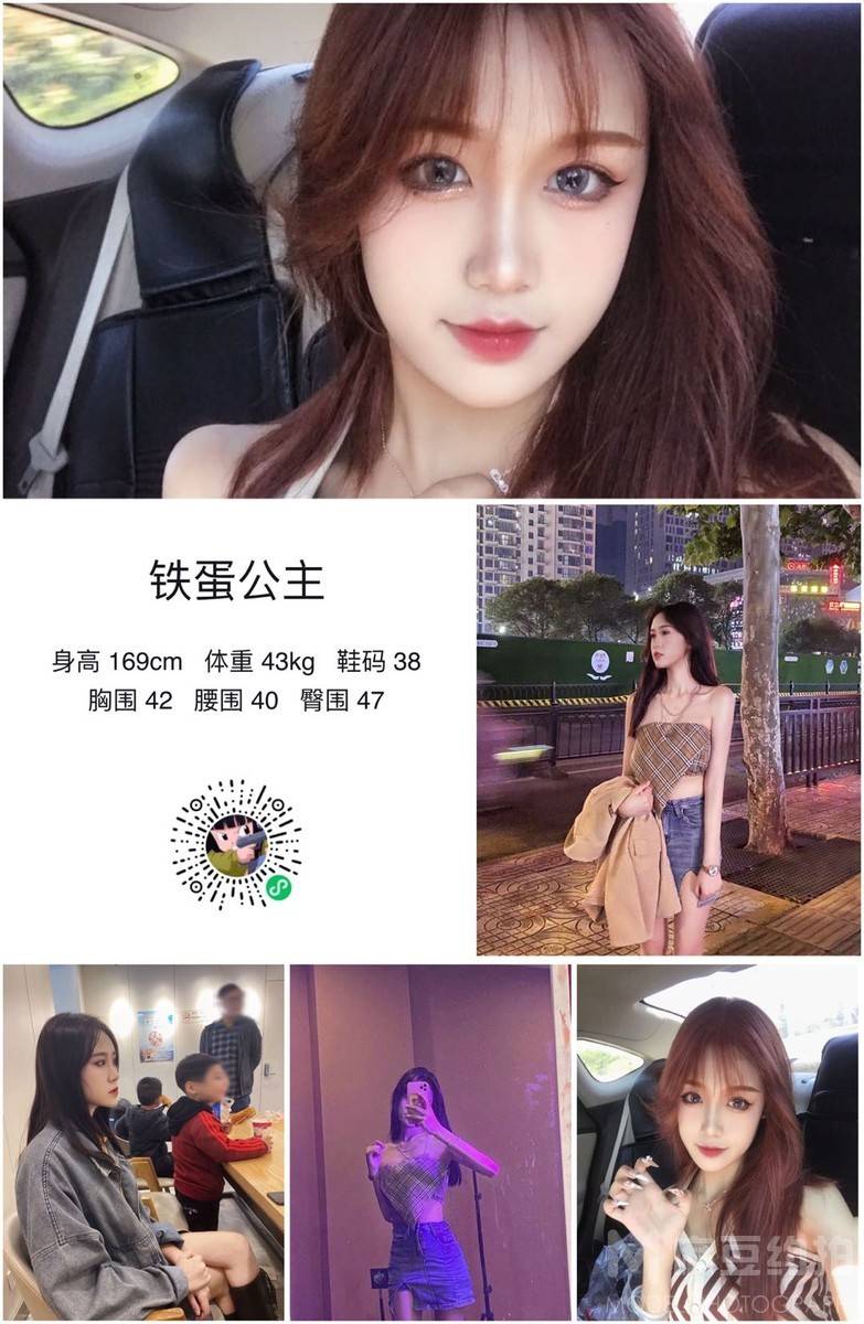 淘宝模特