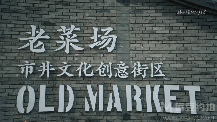 纪实模特
