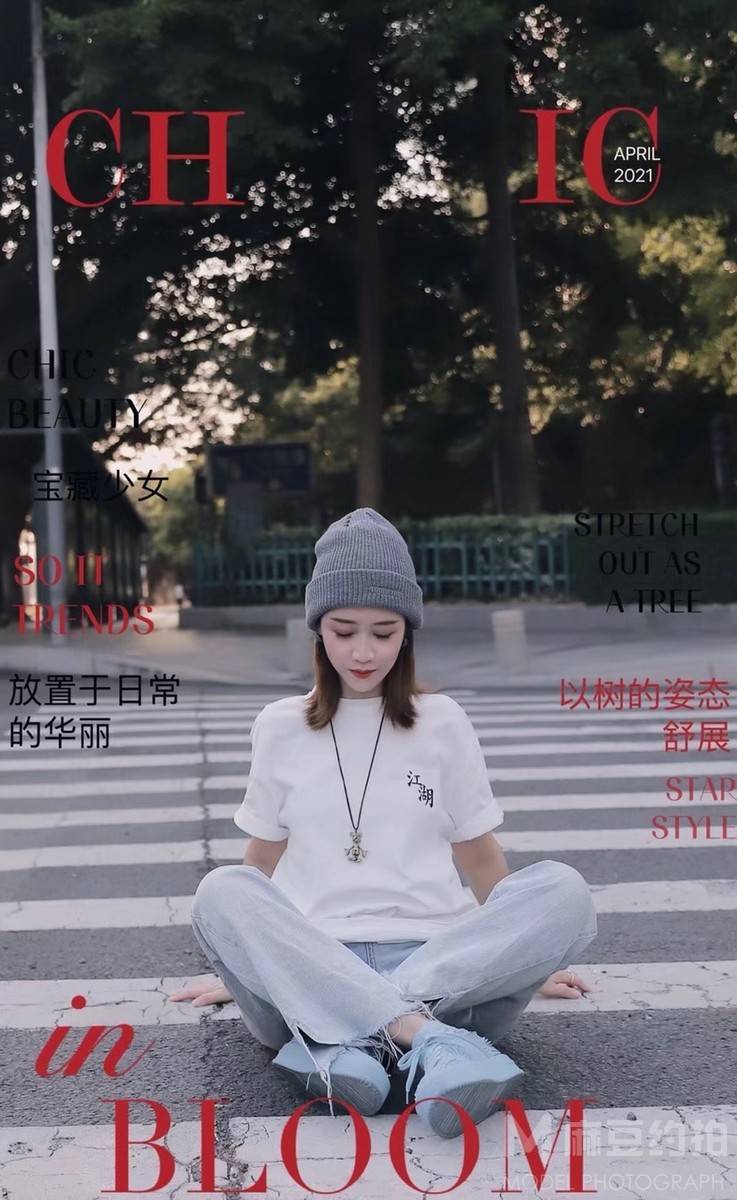 时尚模特