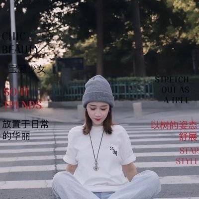 时尚模特