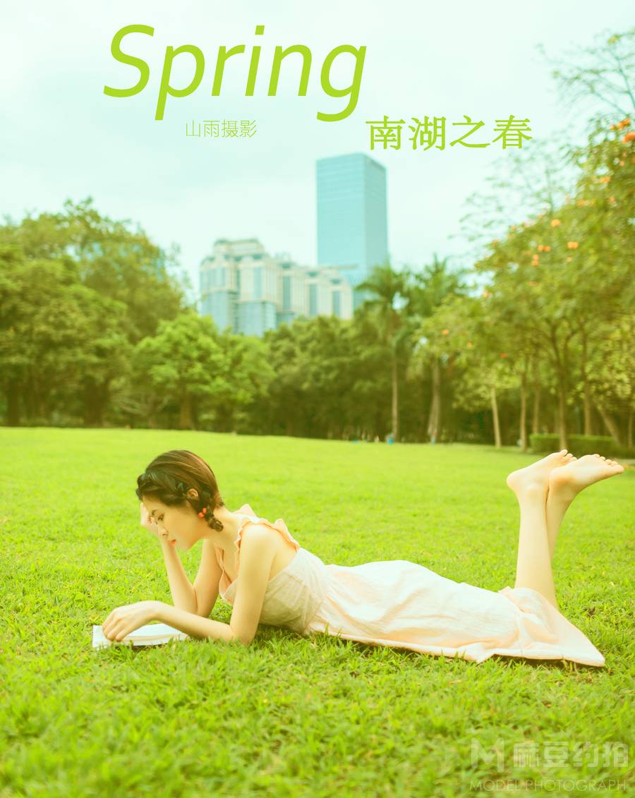 清新模特