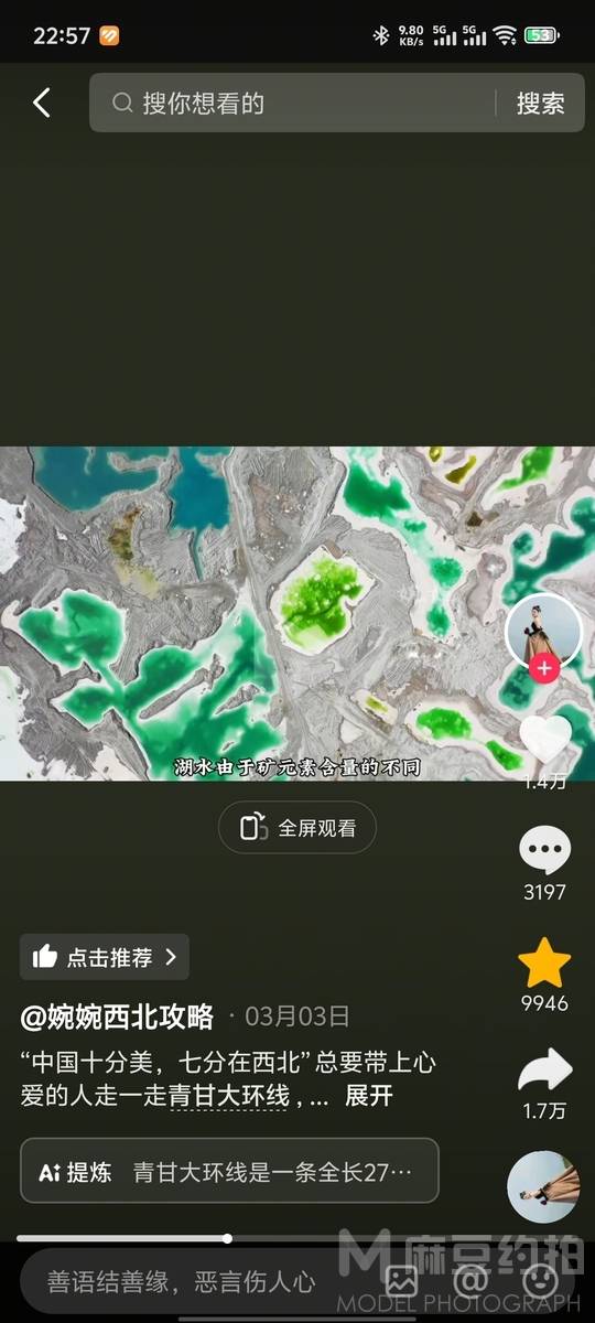 森系模特