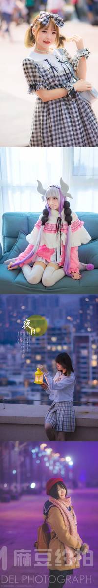 cosplay模特