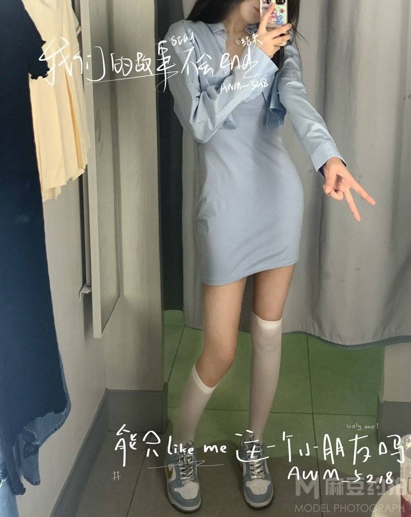 清新模特