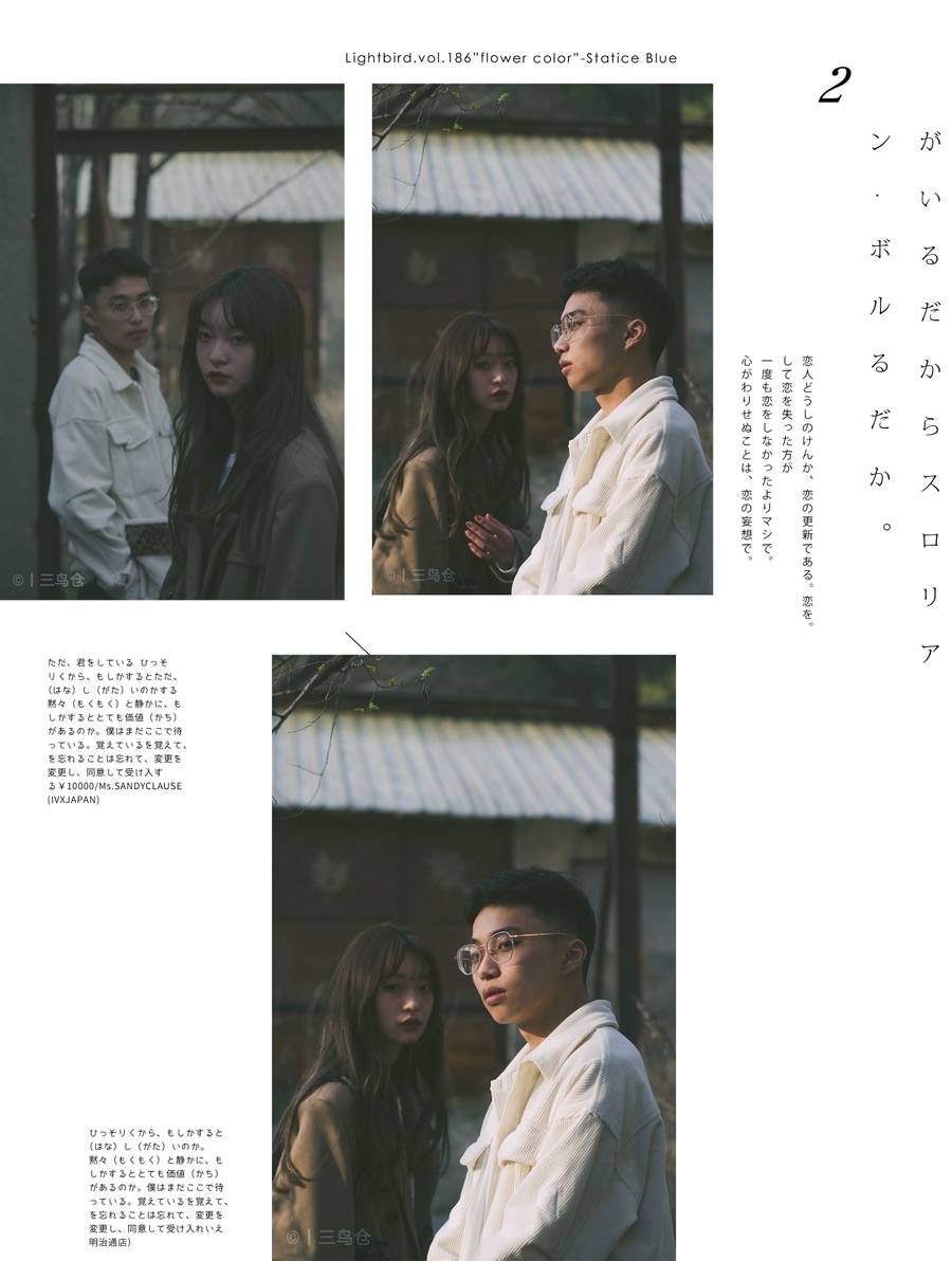 森系模特
