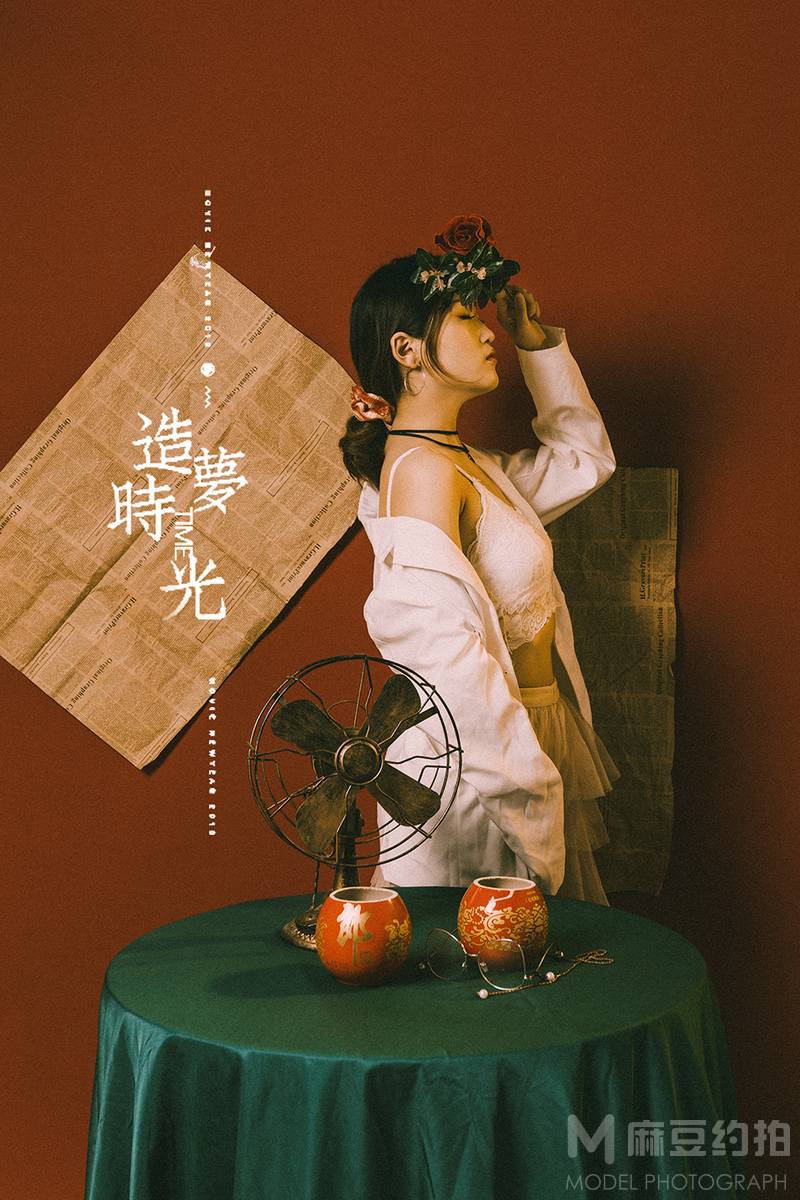 复古模特