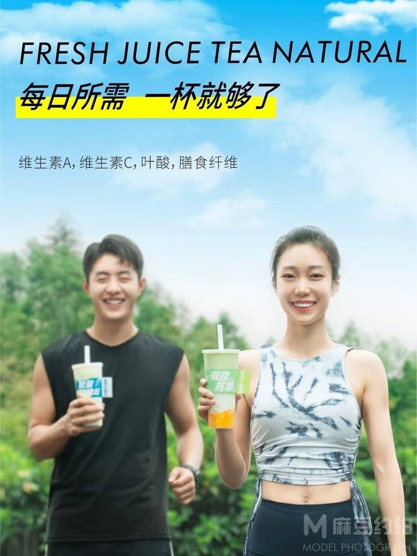 时尚模特