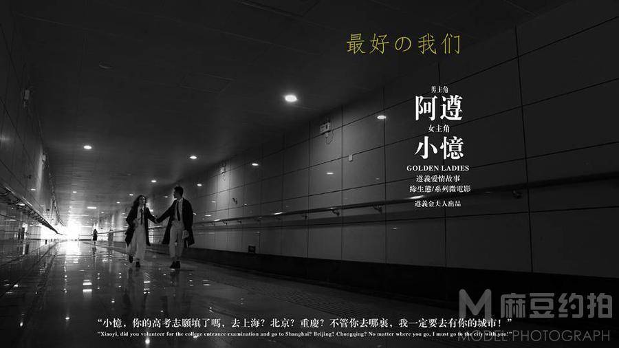 情侣模特