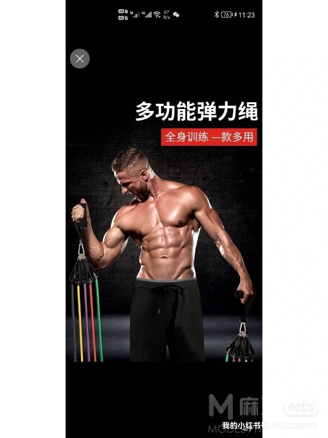 淘宝模特