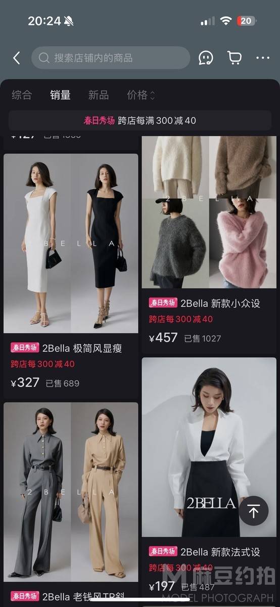 淘宝模特