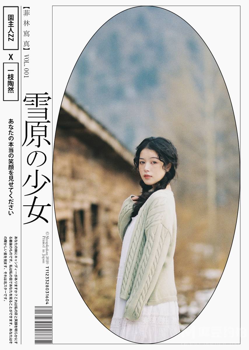胶片模特