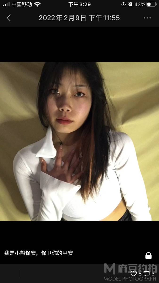 情绪模特