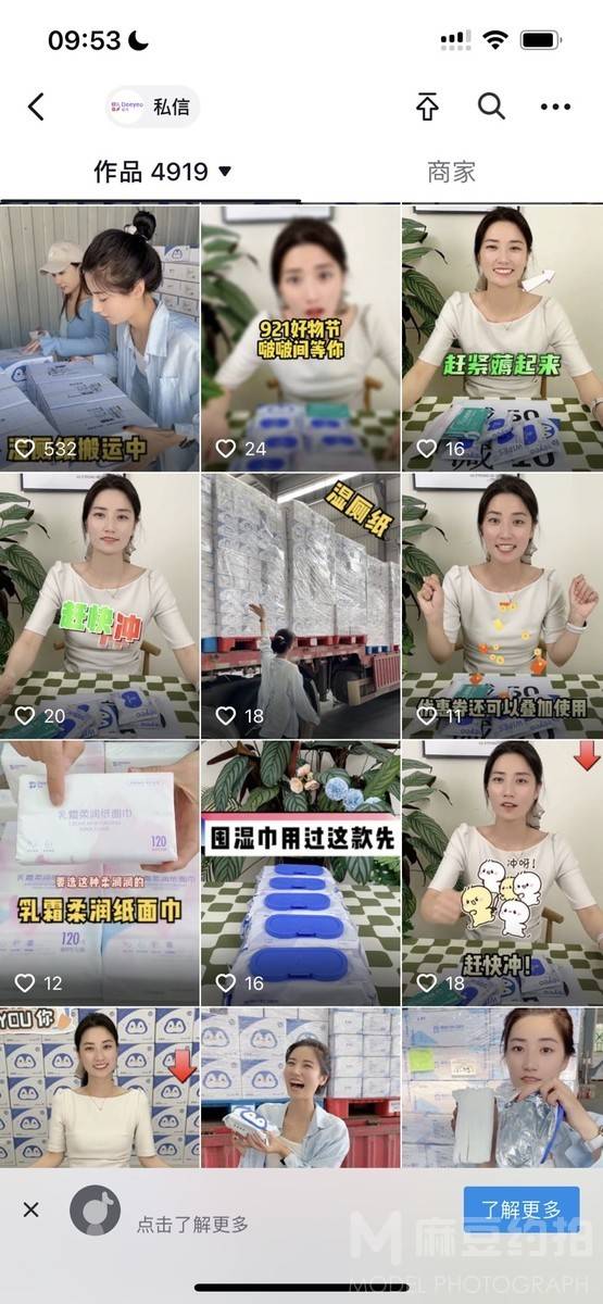 商务模特