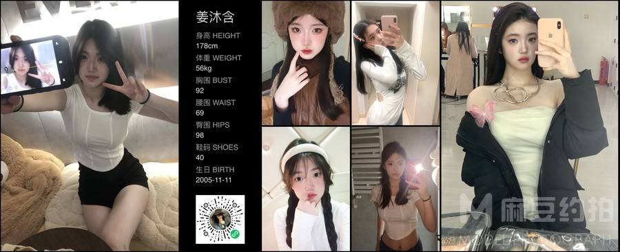 复古模特