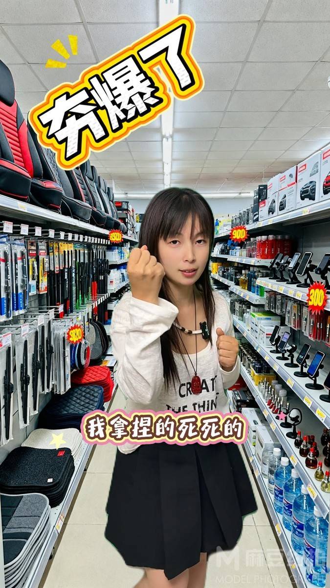 淘宝模特