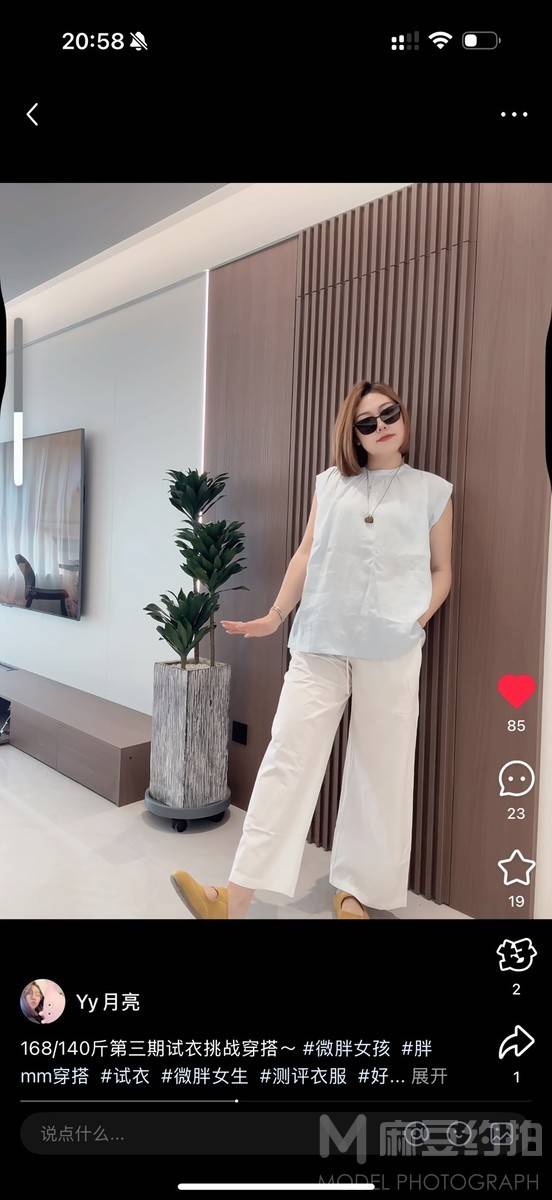 时尚模特