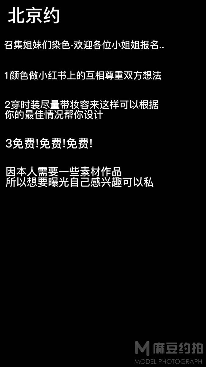 时尚模特