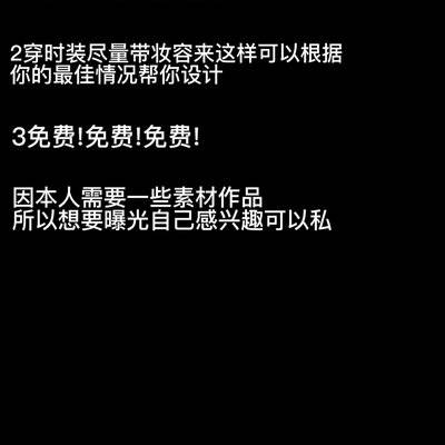时尚模特