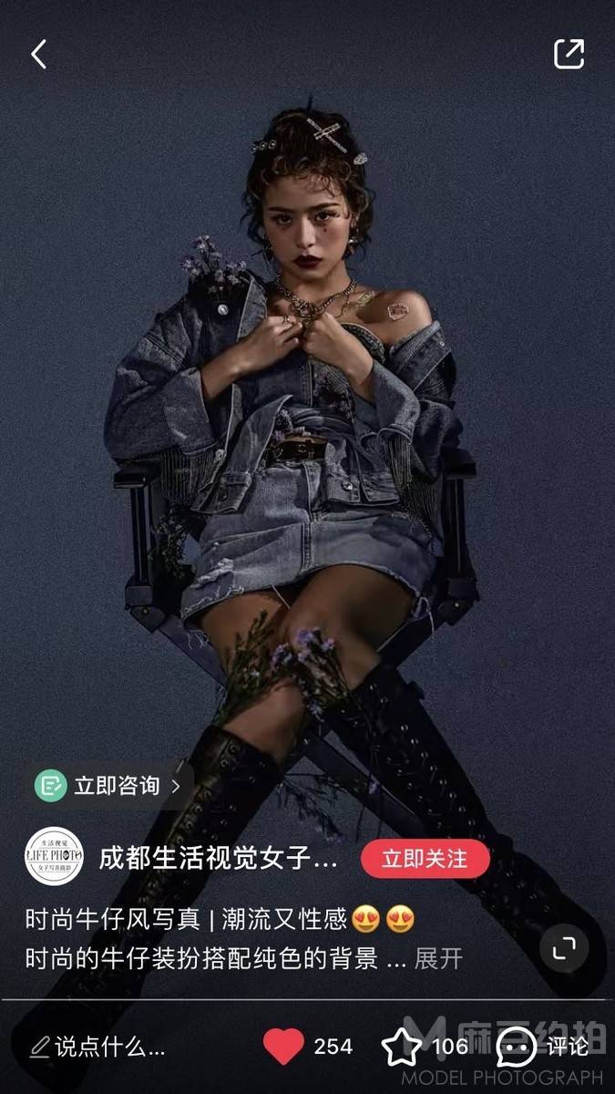 时尚模特