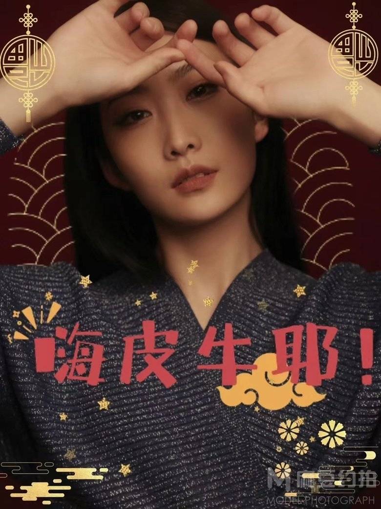 情绪模特