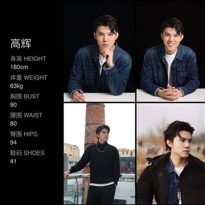 时尚模特