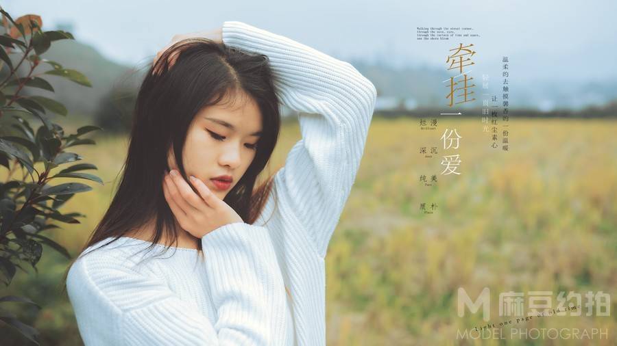 私房模特